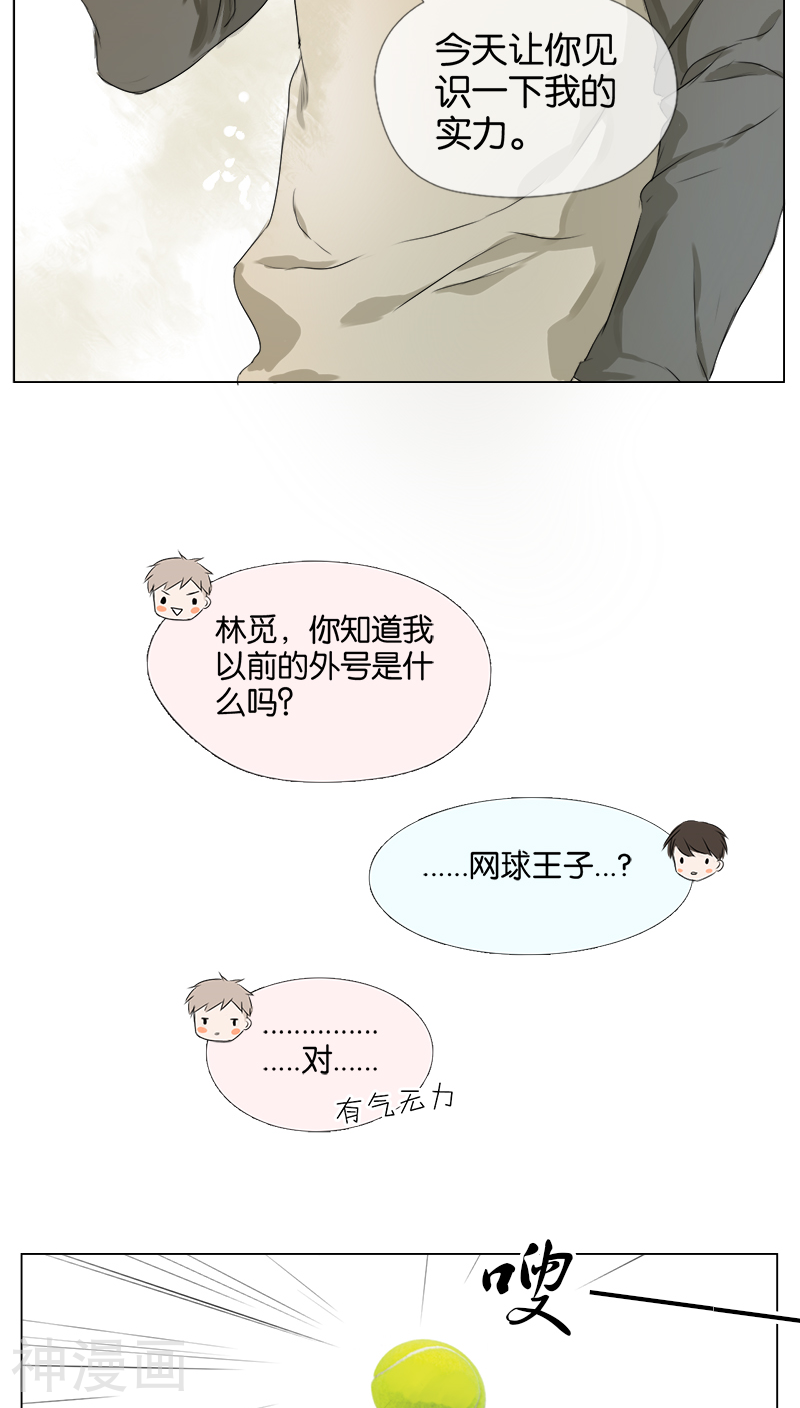 当他降临韩漫全集-第24话 回忆篇5无删减无遮挡章节图片 
