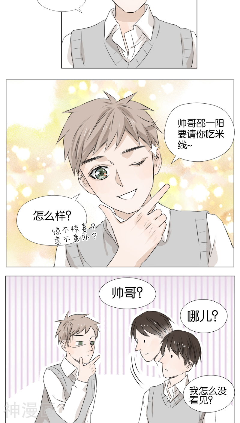 当他降临韩漫全集-第26话 回忆篇7无删减无遮挡章节图片 