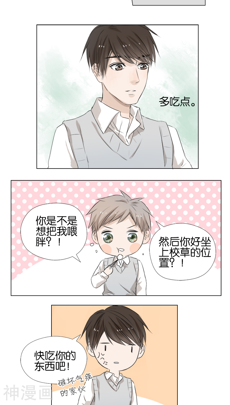 当他降临韩漫全集-第27话 回忆篇8无删减无遮挡章节图片 