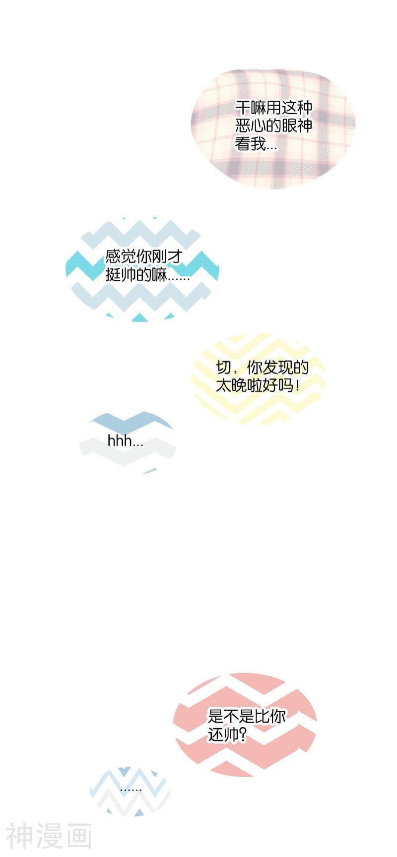 当他降临韩漫全集-第30话 回忆篇11无删减无遮挡章节图片 
