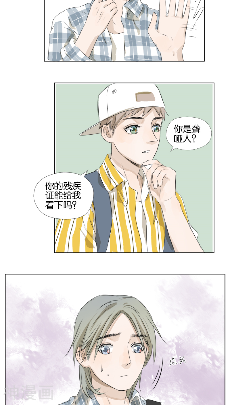 当他降临韩漫全集-第30话 回忆篇11无删减无遮挡章节图片 