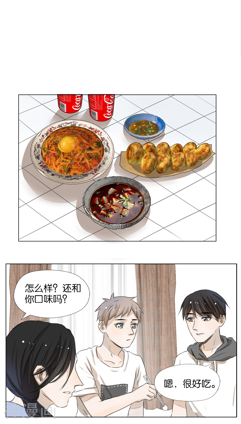 当他降临韩漫全集-第33话 回忆篇14无删减无遮挡章节图片 