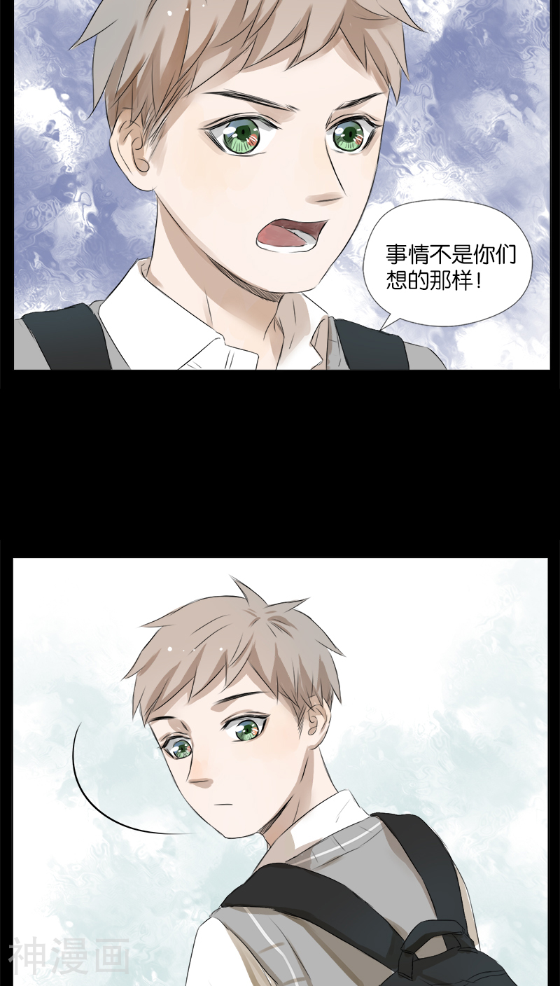 当他降临韩漫全集-第37话 回忆篇18无删减无遮挡章节图片 