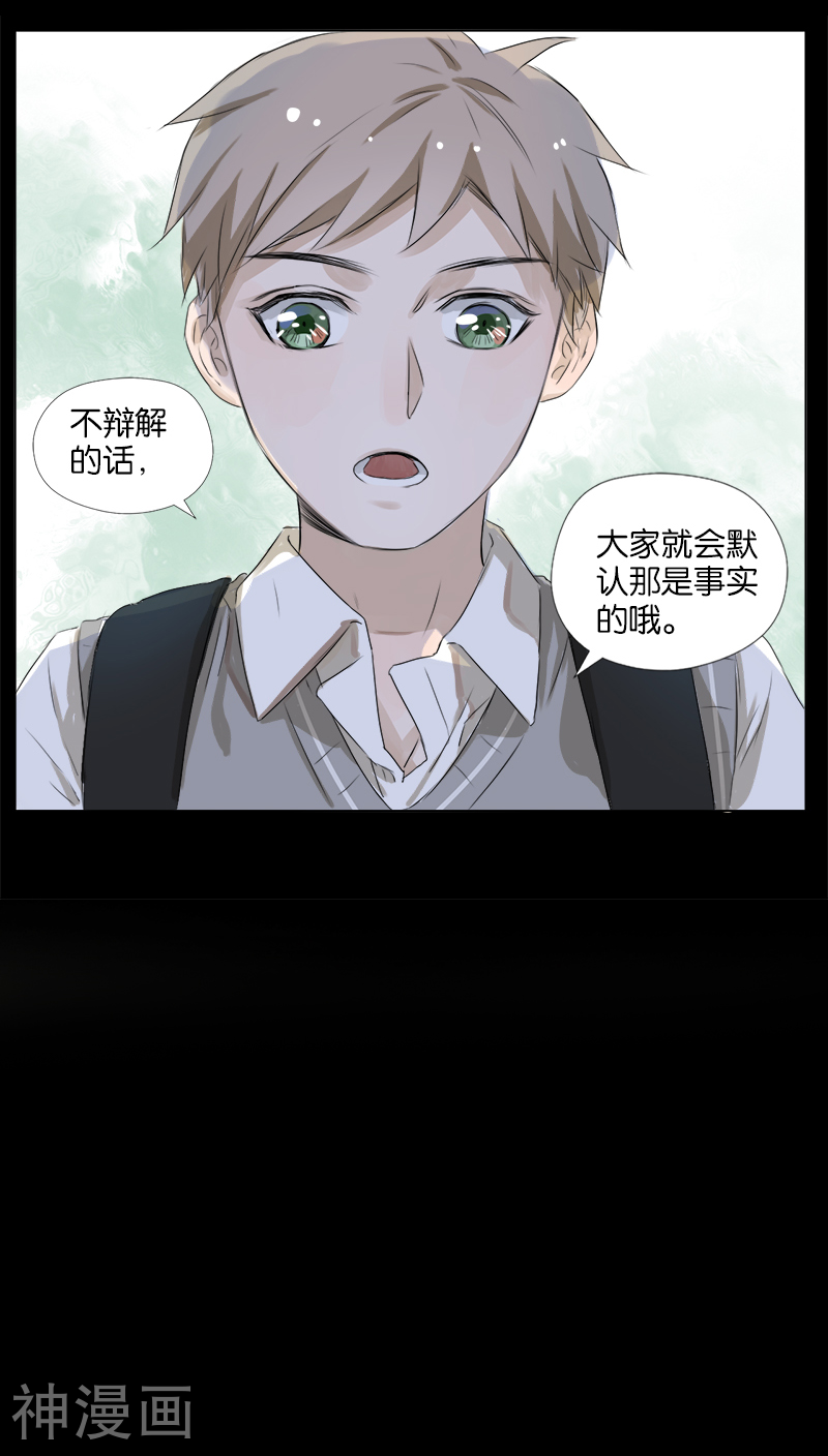 当他降临韩漫全集-第37话 回忆篇18无删减无遮挡章节图片 