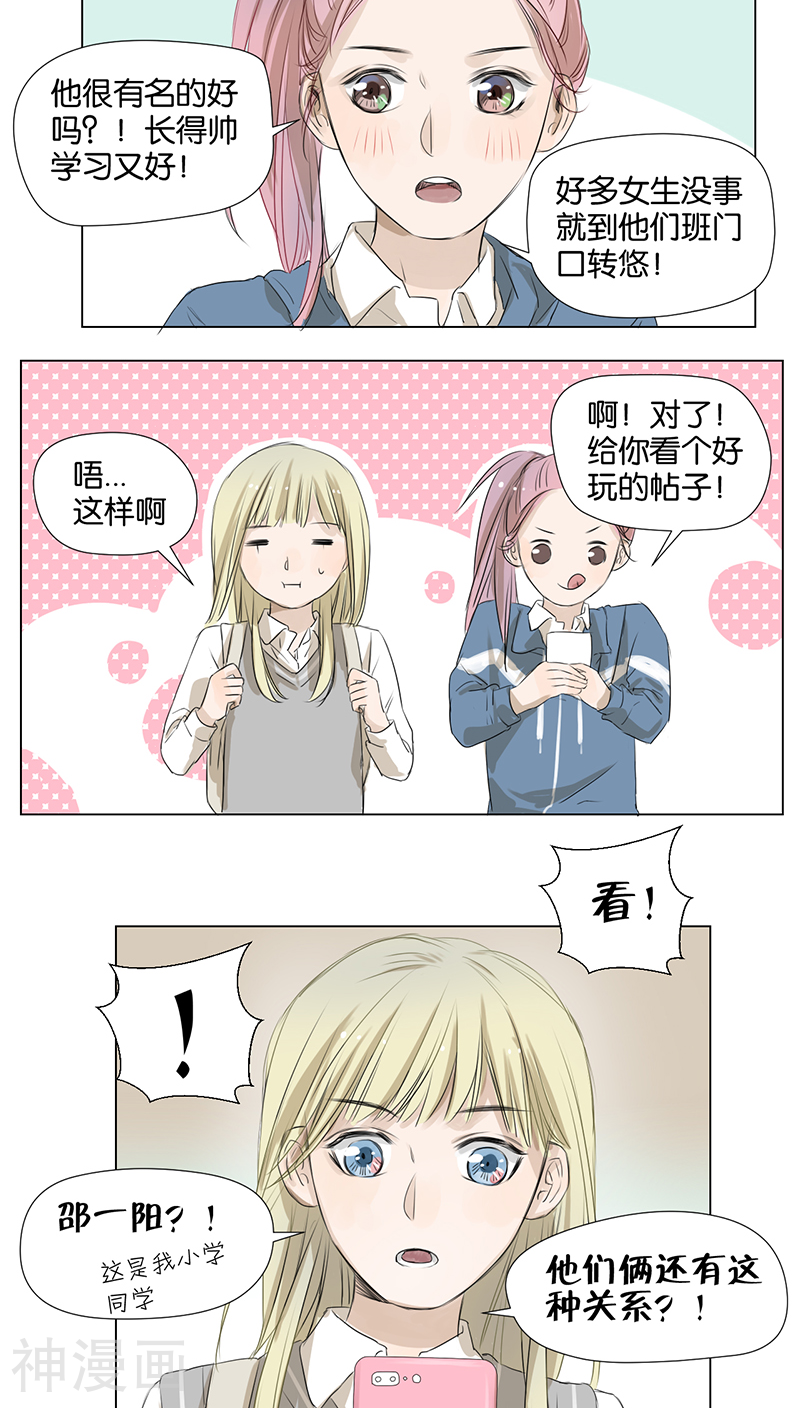 当他降临韩漫全集-第40话 回忆篇21无删减无遮挡章节图片 