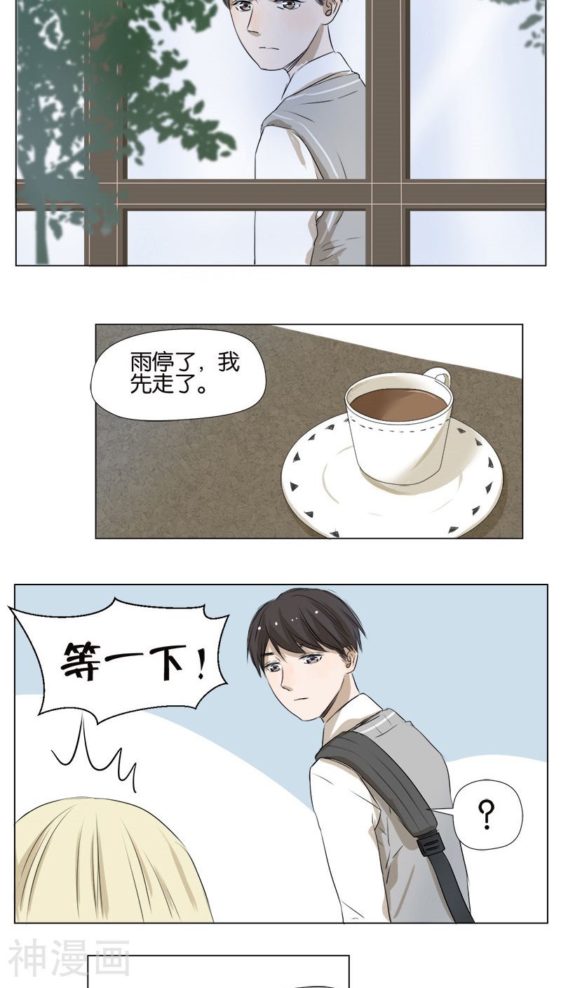 当他降临韩漫全集-第42话 回忆篇23无删减无遮挡章节图片 