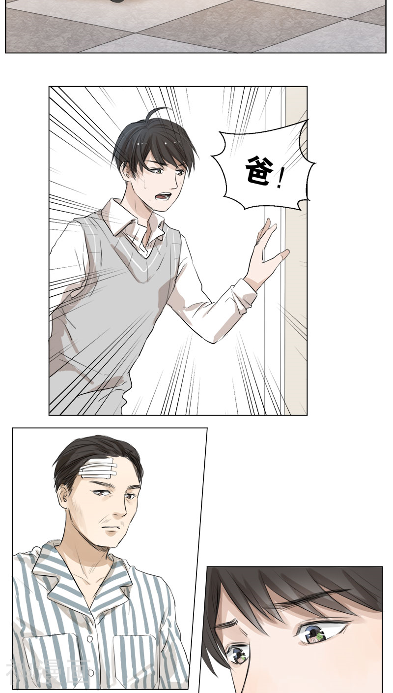 当他降临韩漫全集-第45话 回忆篇26无删减无遮挡章节图片 