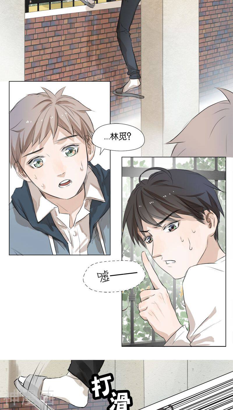 当他降临韩漫全集-第47话 回忆篇28无删减无遮挡章节图片 