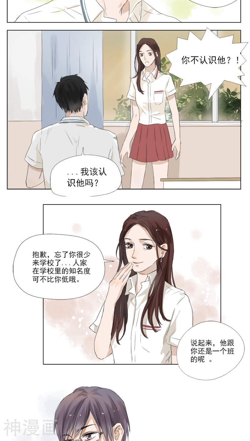 当他降临韩漫全集-第4话无删减无遮挡章节图片 
