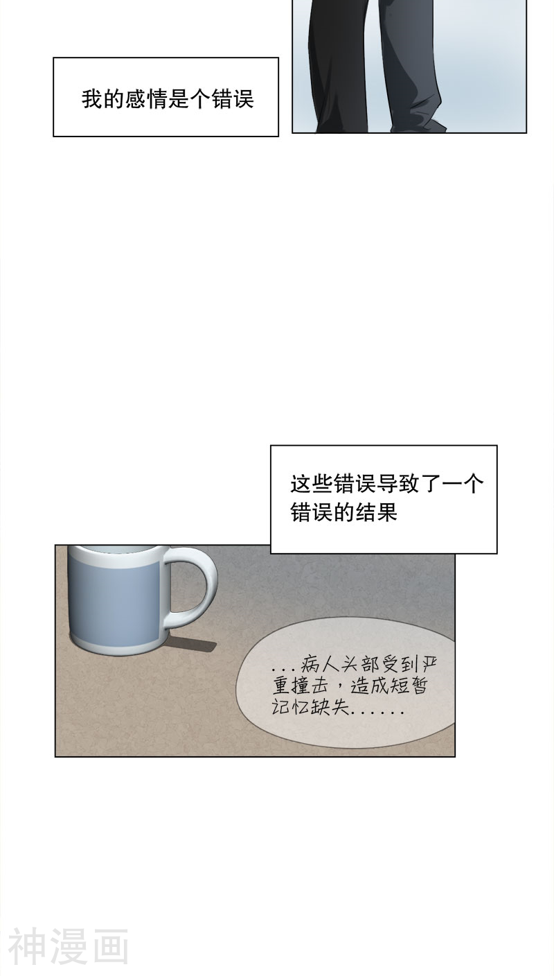 当他降临韩漫全集-最终话无删减无遮挡章节图片 