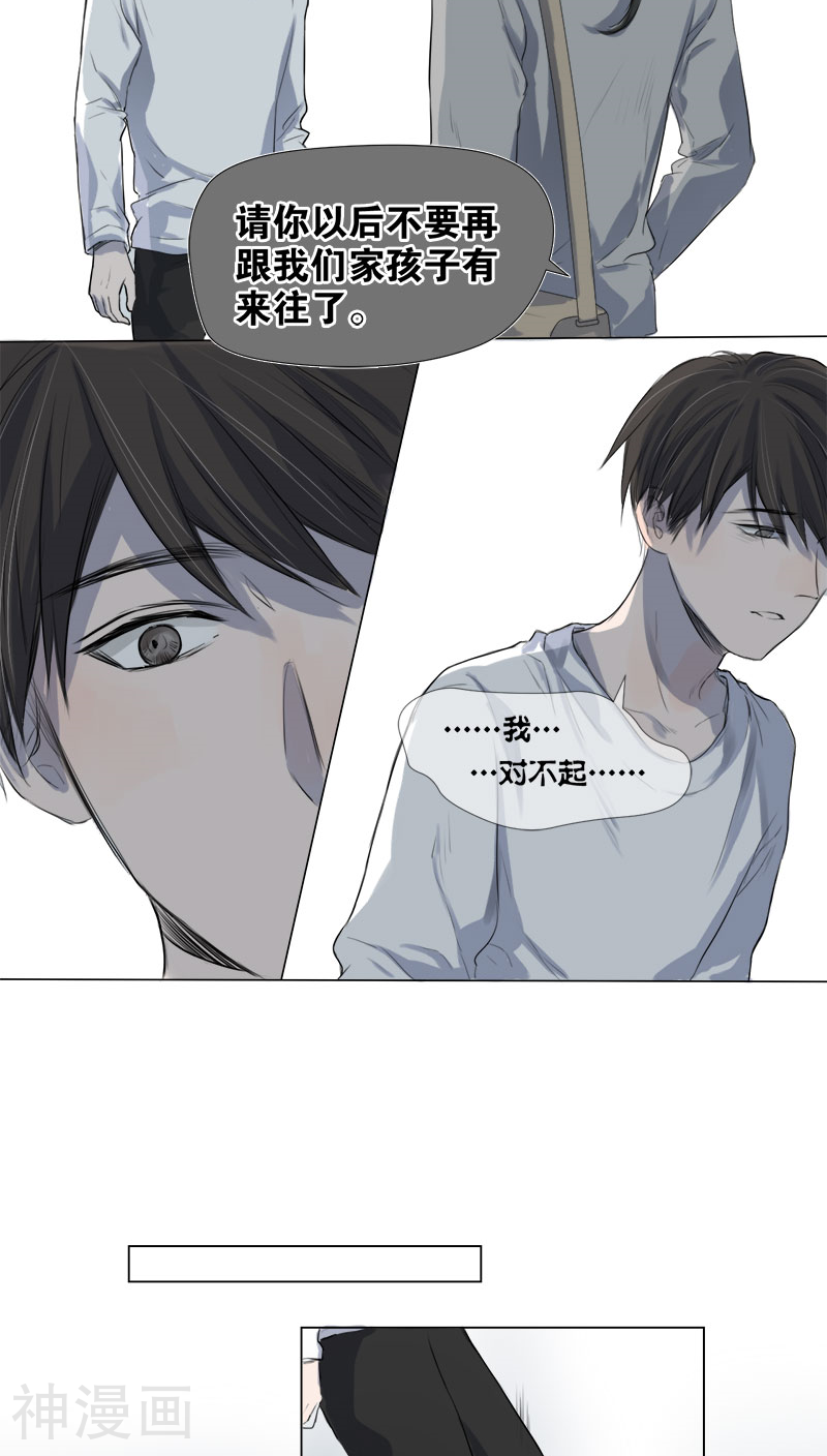 当他降临韩漫全集-最终话无删减无遮挡章节图片 