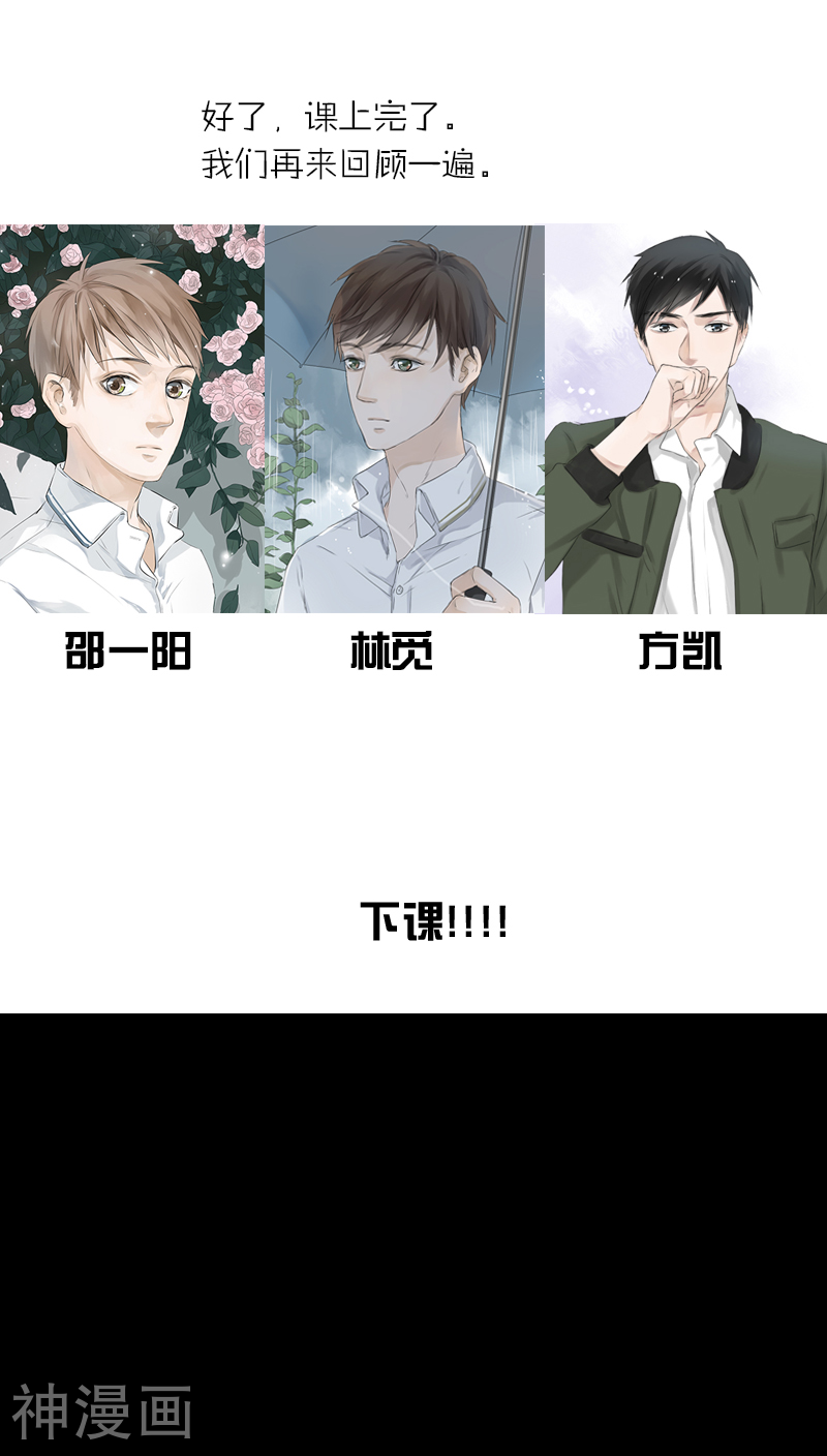 当他降临韩漫全集-脸盲小课堂无删减无遮挡章节图片 