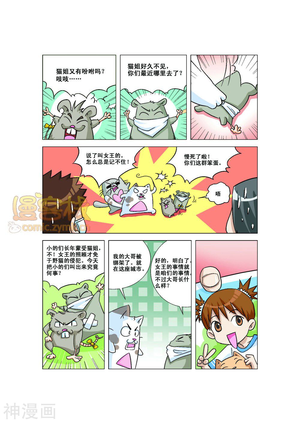 当我变成你韩漫全集-第10话无删减无遮挡章节图片 