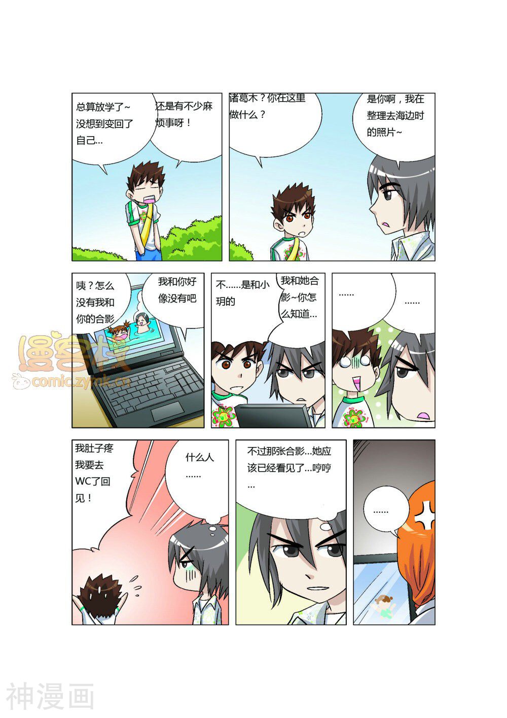 当我变成你韩漫全集-第13话无删减无遮挡章节图片 