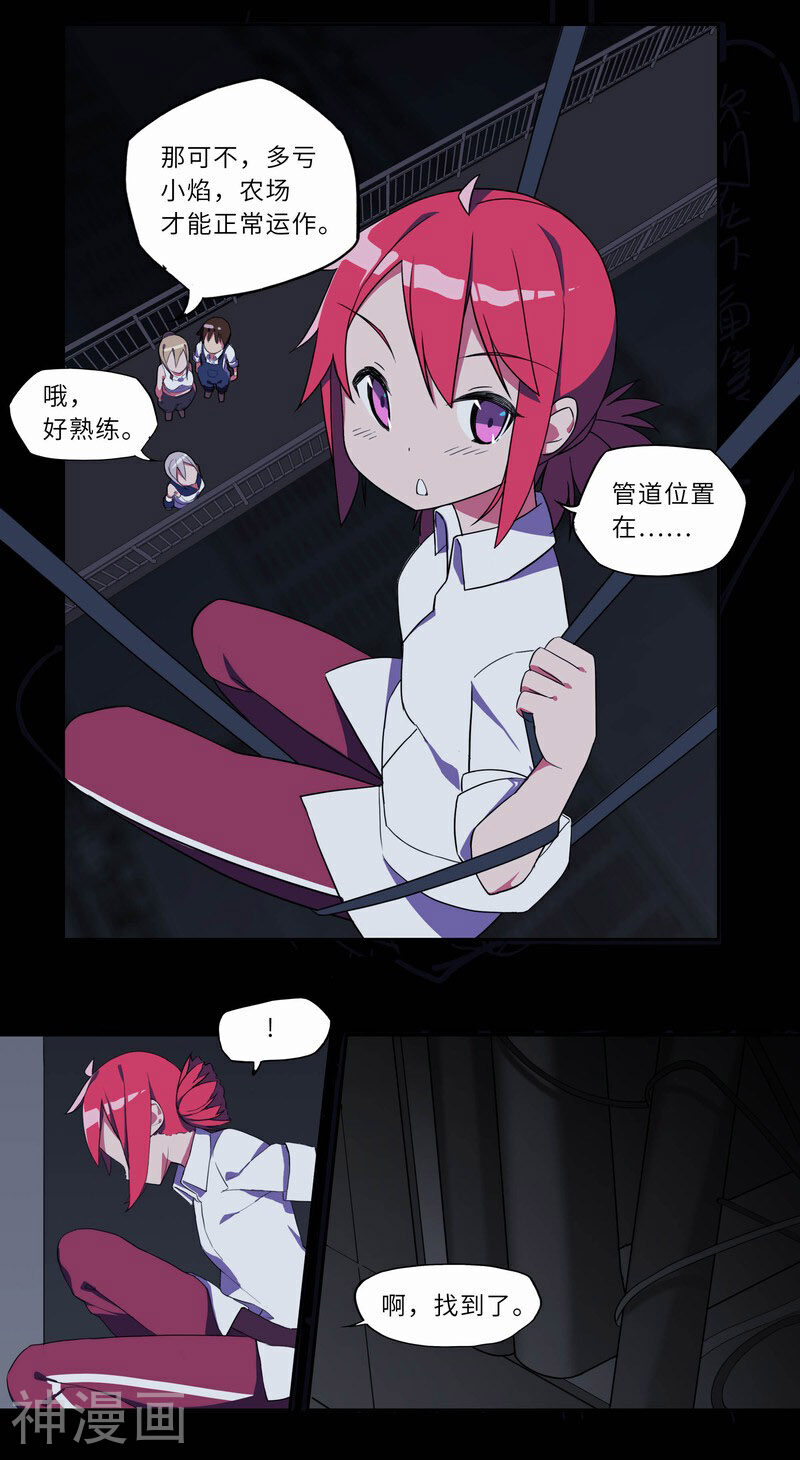 断城ZERO韩漫全集-第5话无删减无遮挡章节图片 