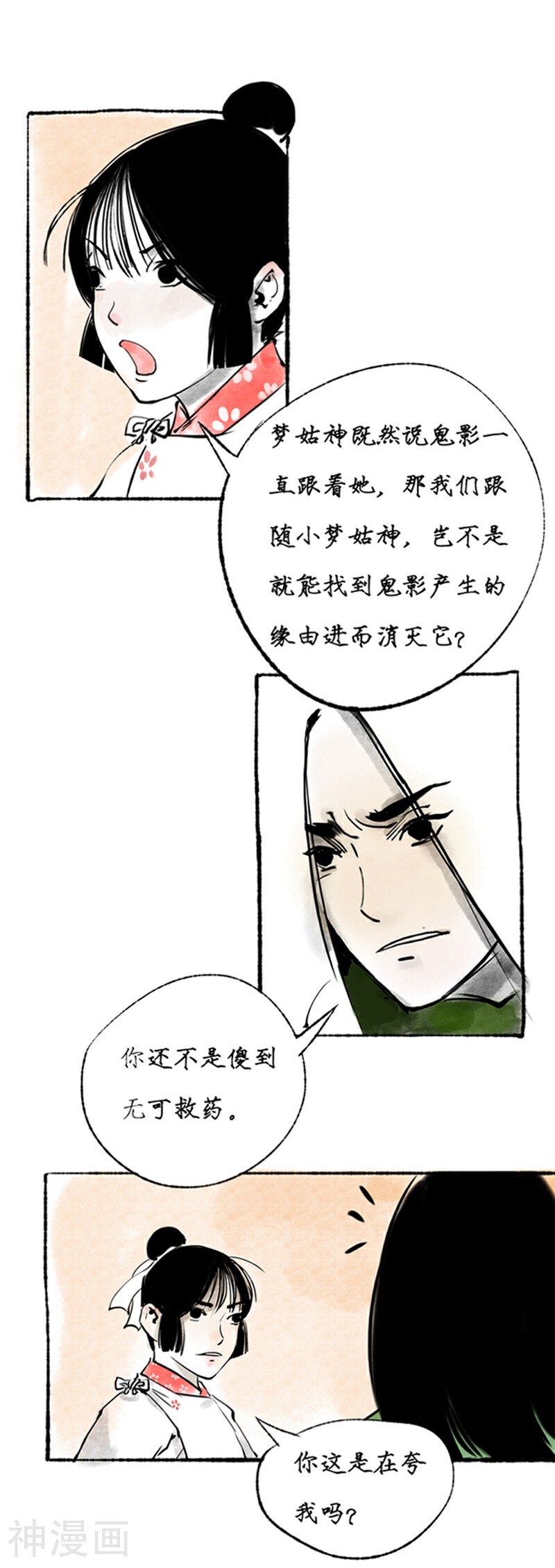 洞仙歌韩漫全集-第12话无删减无遮挡章节图片 