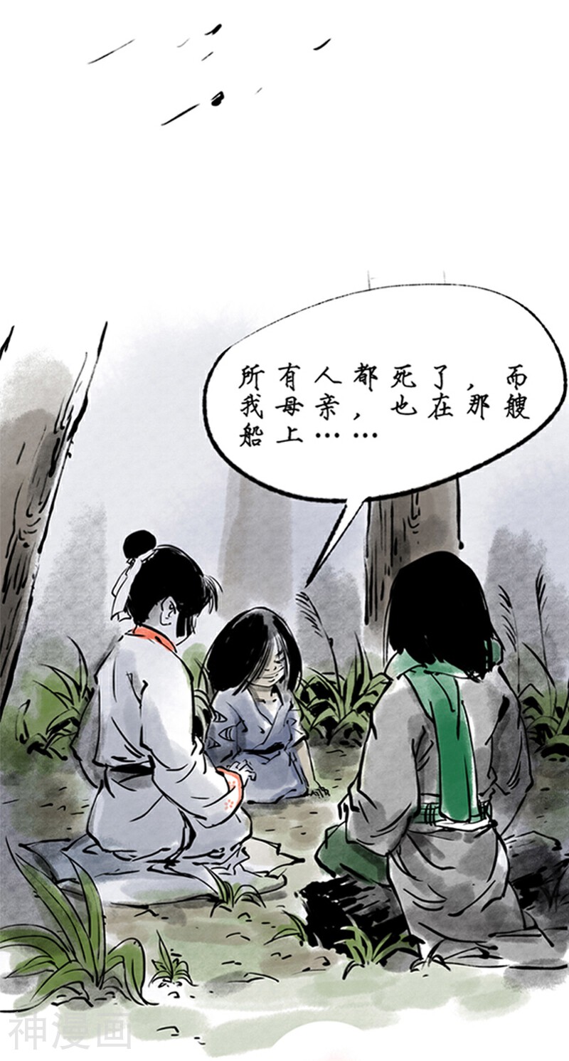 洞仙歌韩漫全集-第14话无删减无遮挡章节图片 
