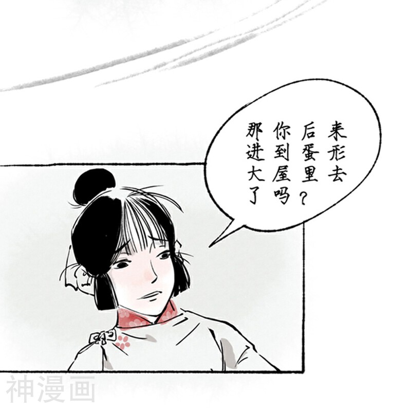 洞仙歌韩漫全集-第14话无删减无遮挡章节图片 