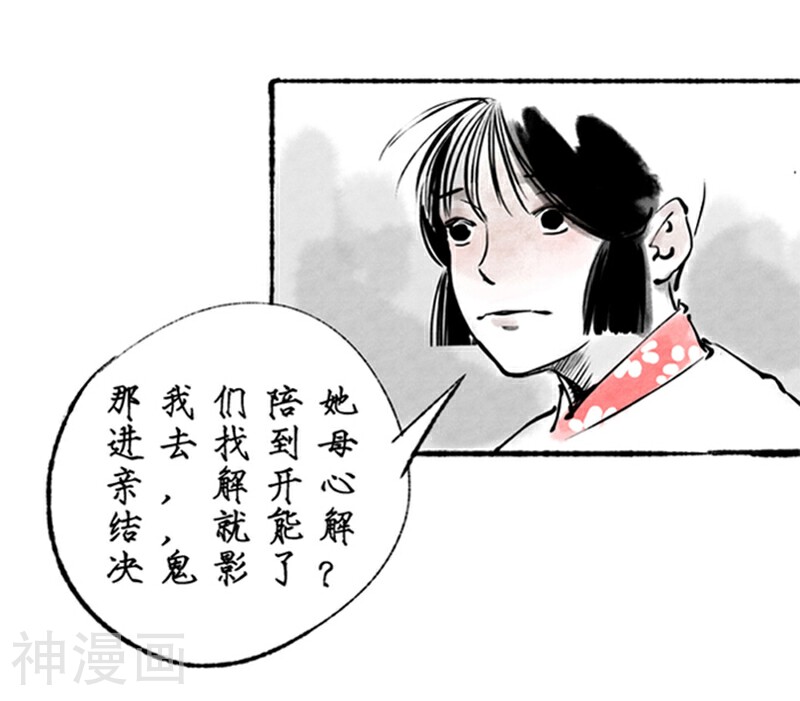 洞仙歌韩漫全集-第14话无删减无遮挡章节图片 