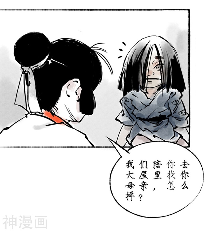洞仙歌韩漫全集-第14话无删减无遮挡章节图片 