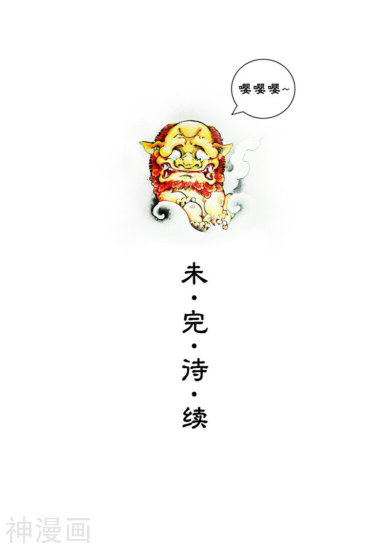 洞仙歌韩漫全集-第14话无删减无遮挡章节图片 