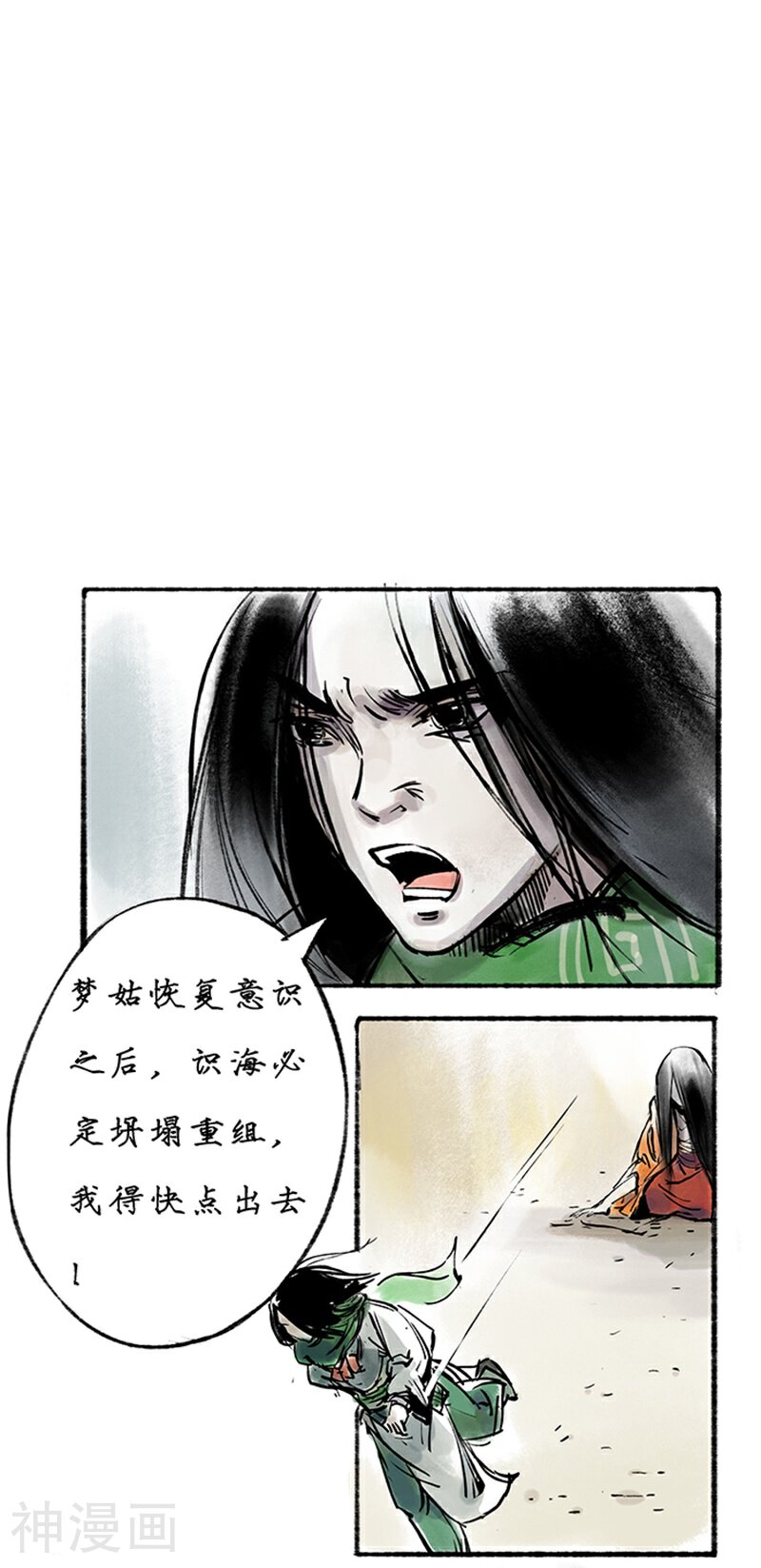 洞仙歌韩漫全集-最终话无删减无遮挡章节图片 
