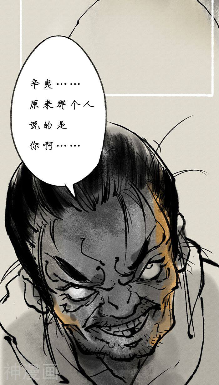 洞仙歌韩漫全集-第3话无删减无遮挡章节图片 
