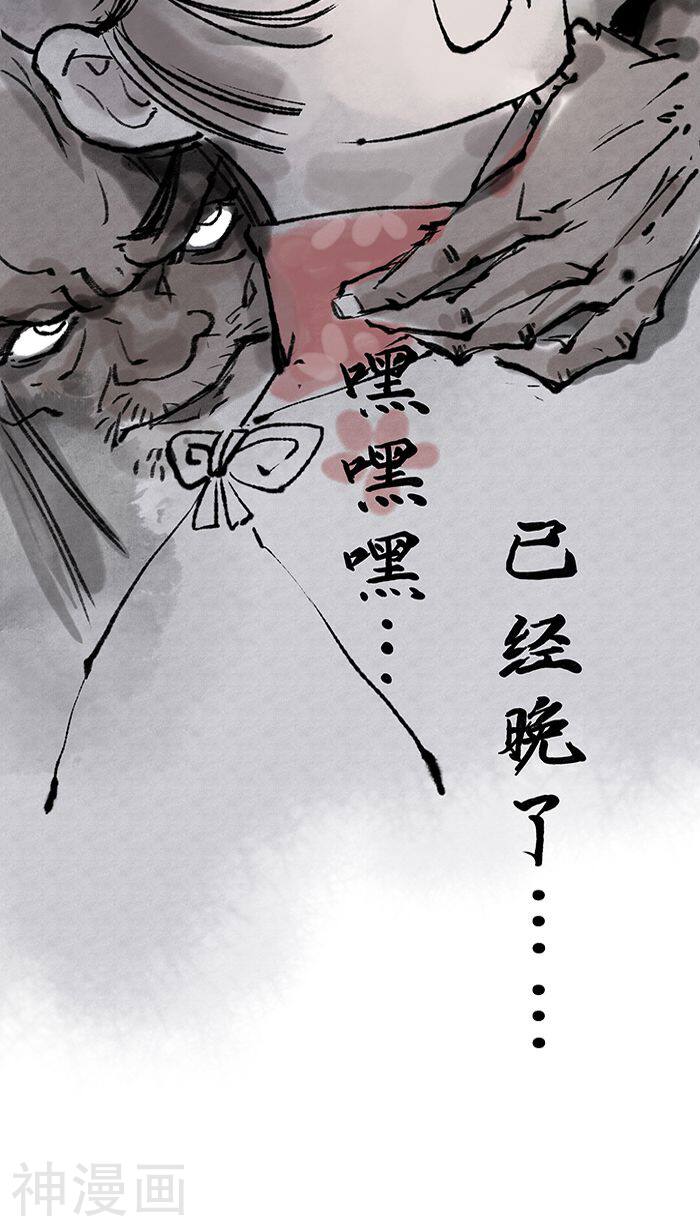 洞仙歌韩漫全集-第3话无删减无遮挡章节图片 