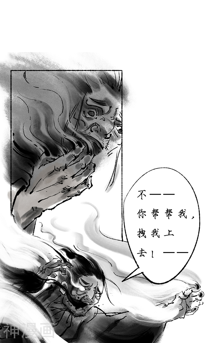 洞仙歌韩漫全集-第4话无删减无遮挡章节图片 