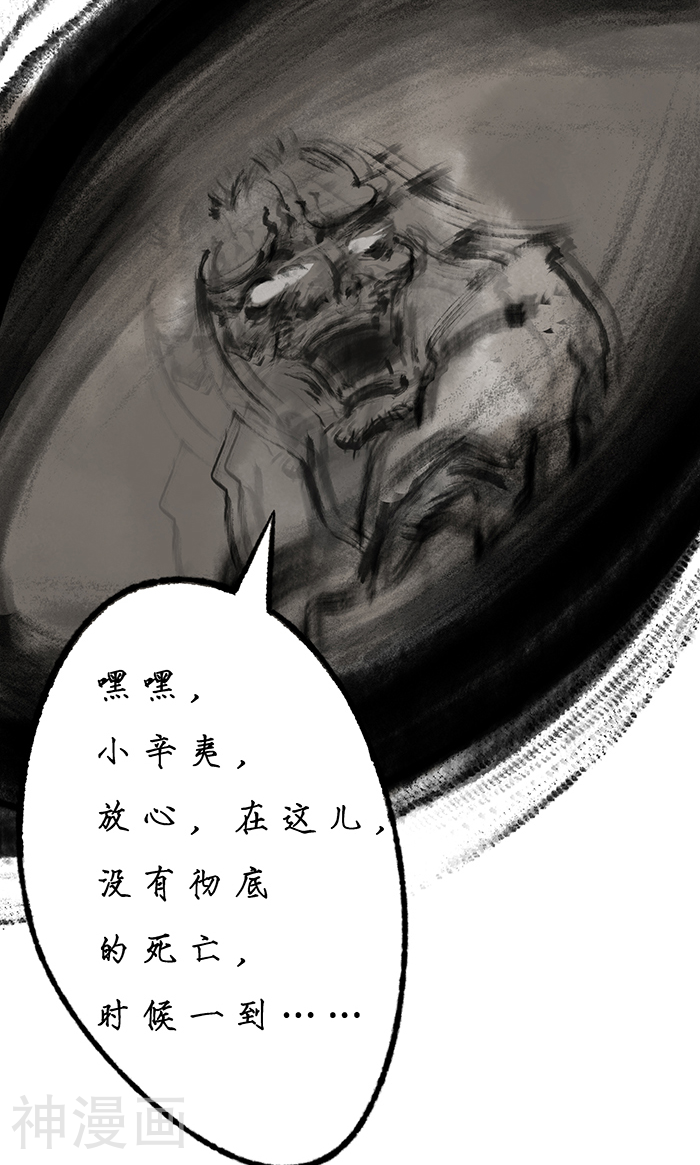 洞仙歌韩漫全集-第5话无删减无遮挡章节图片 