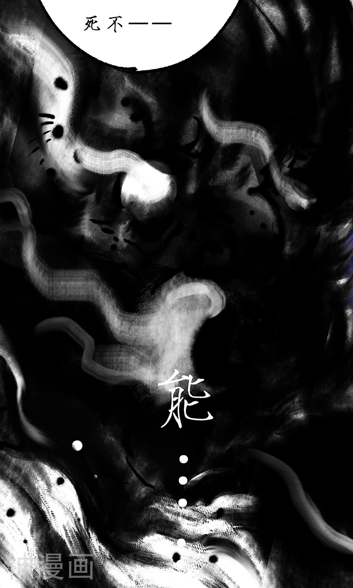 洞仙歌韩漫全集-第5话无删减无遮挡章节图片 