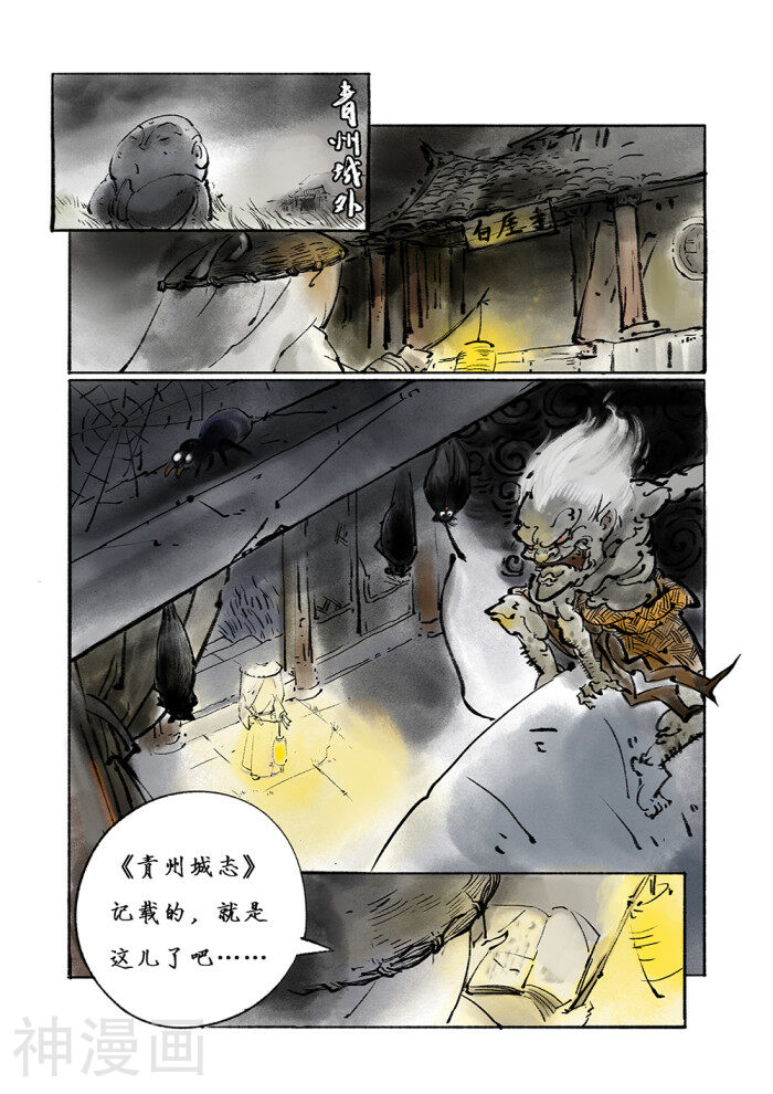 洞仙歌韩漫全集-序章上无删减无遮挡章节图片 