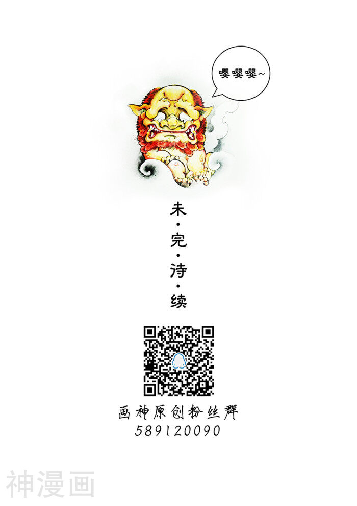 洞仙歌韩漫全集-序章上无删减无遮挡章节图片 