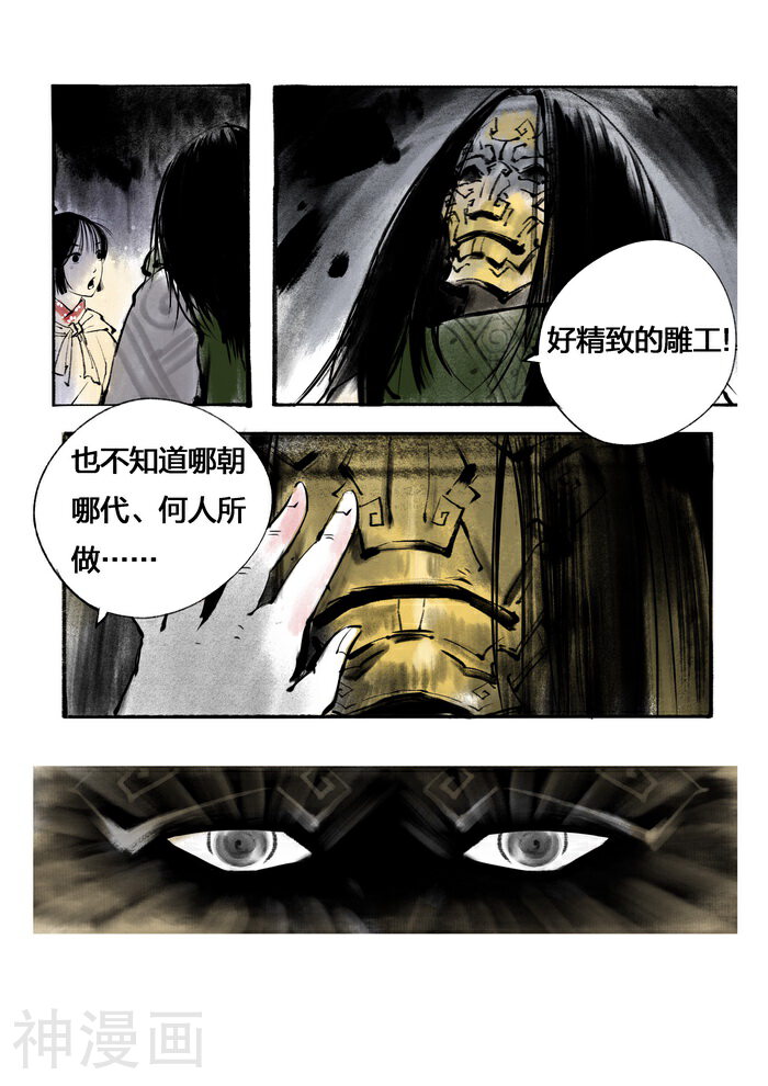 洞仙歌韩漫全集-序章中无删减无遮挡章节图片 