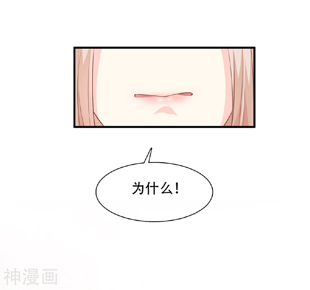 独家宠爱：我的甜心宝贝韩漫全集-预告无删减无遮挡章节图片 