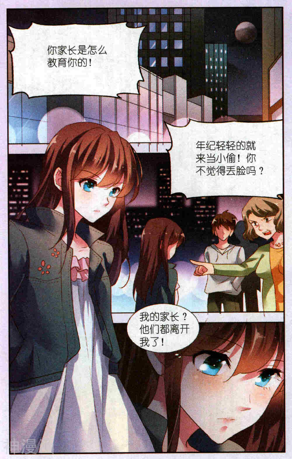 弹一首歌等天晴韩漫全集-全一话无删减无遮挡章节图片 