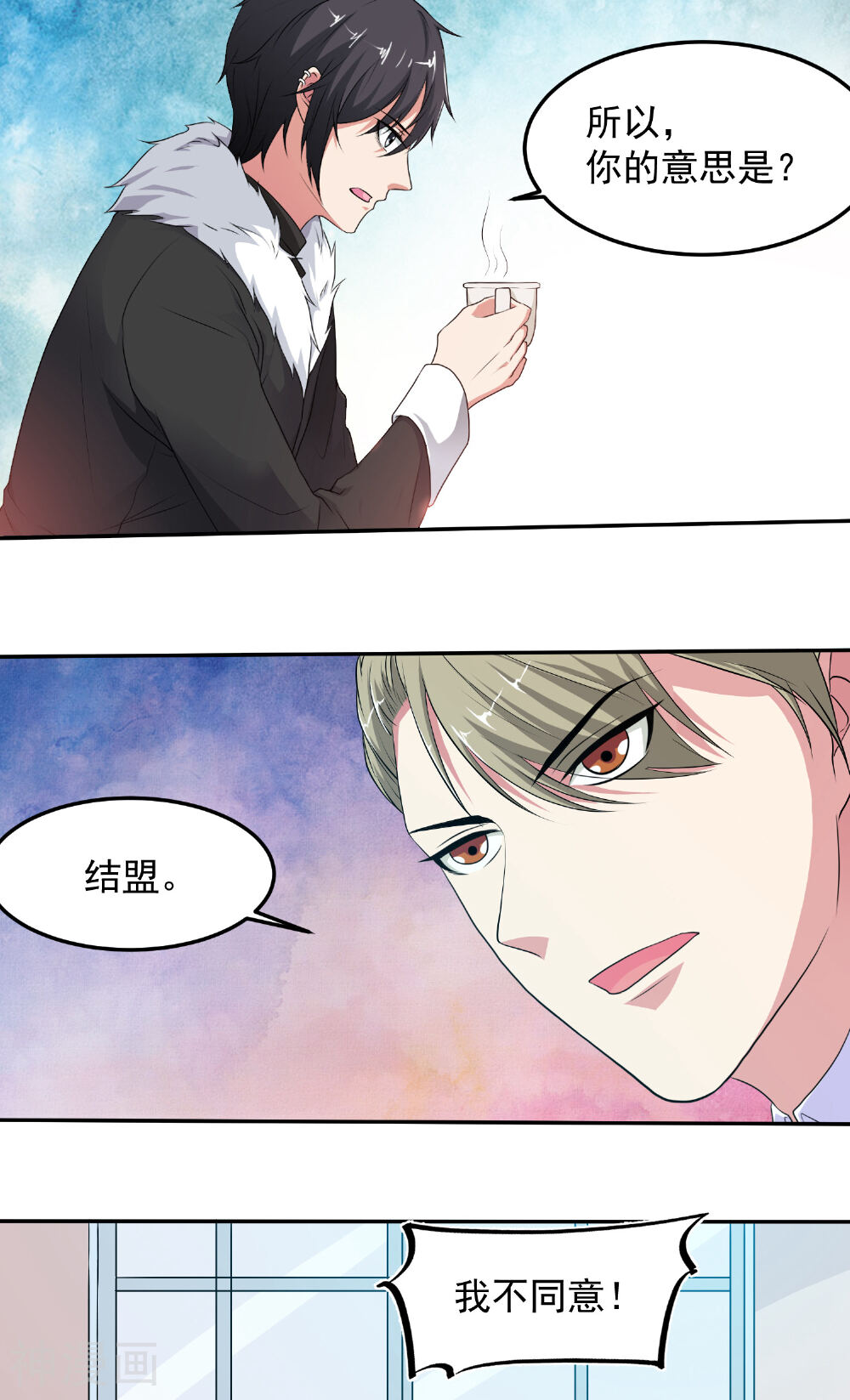 缔魔者韩漫全集-第10话 结盟无删减无遮挡章节图片 