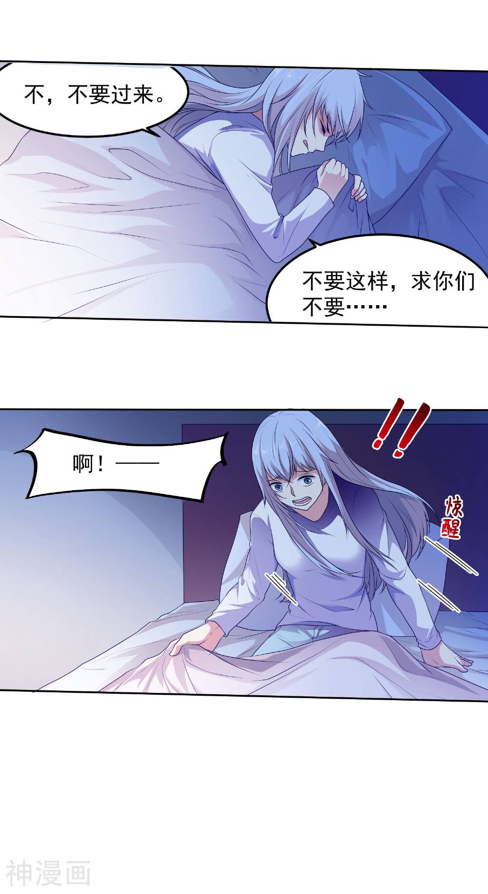 缔魔者韩漫全集-第12话 绝不背叛！无删减无遮挡章节图片 