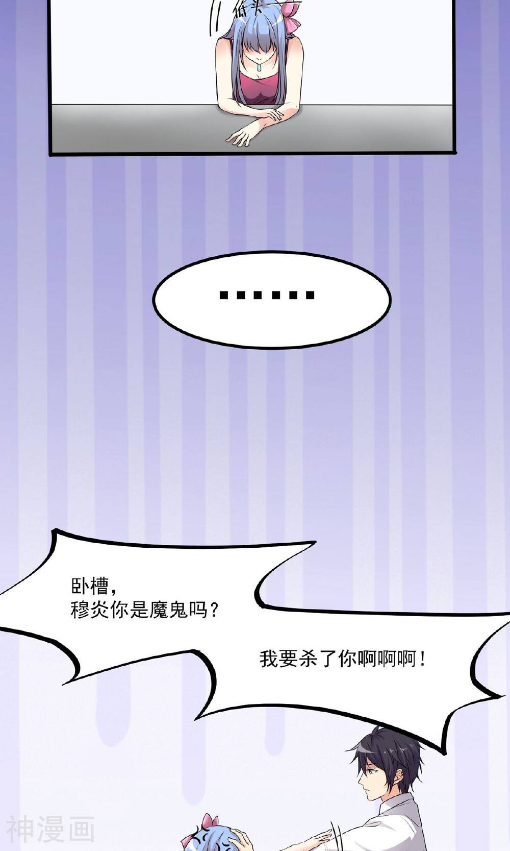 缔魔者韩漫全集-第3话 你一定会是我的人！无删减无遮挡章节图片 