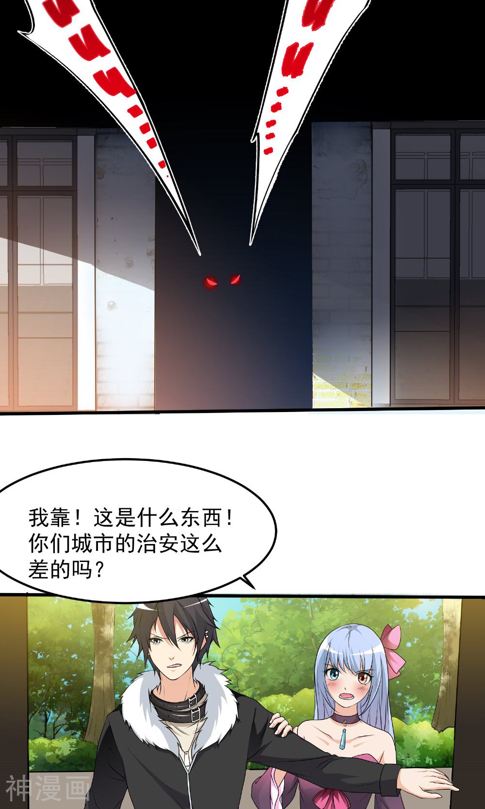 缔魔者韩漫全集-第4话 看来有人失手了哦~无删减无遮挡章节图片 