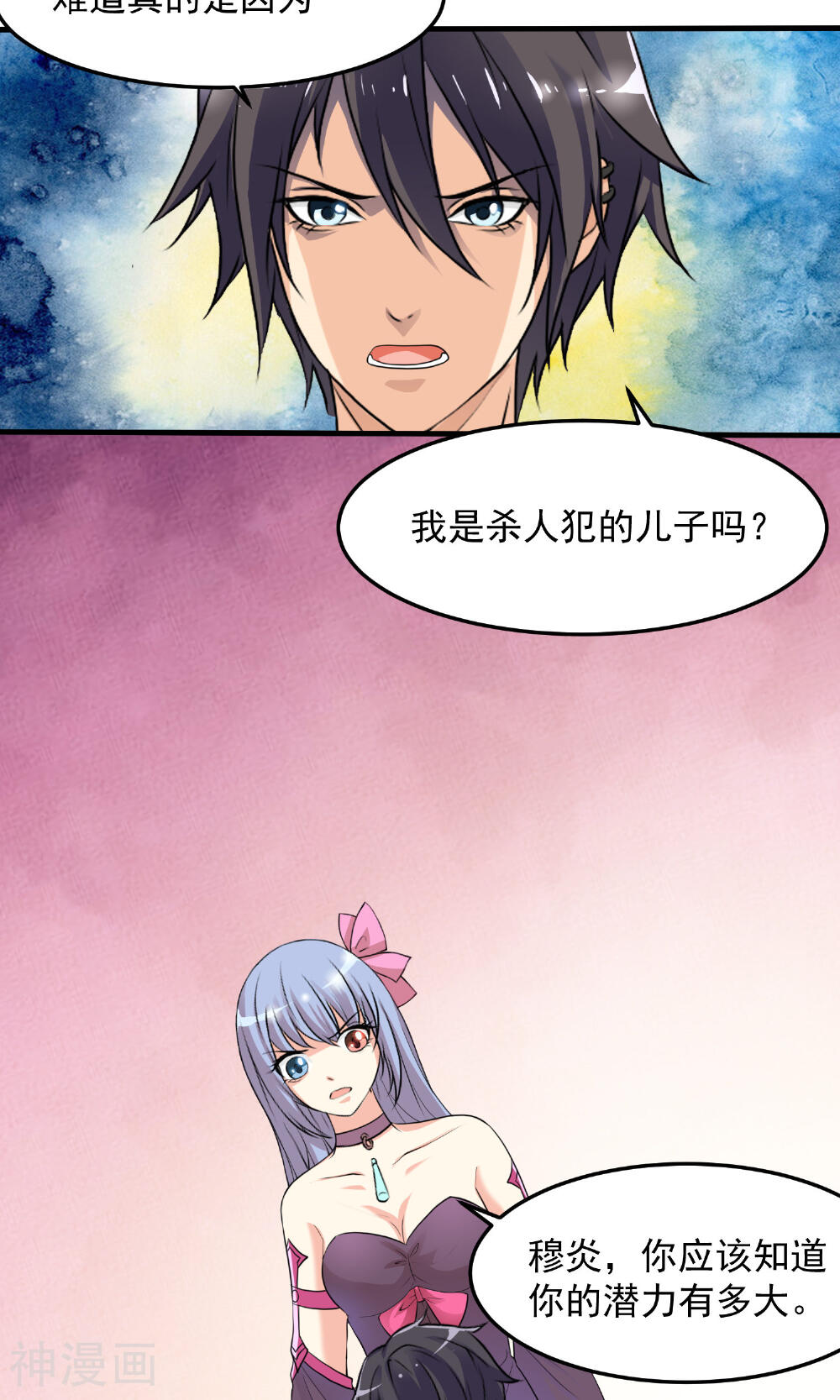 缔魔者韩漫全集-第6话 为什么是我？无删减无遮挡章节图片 