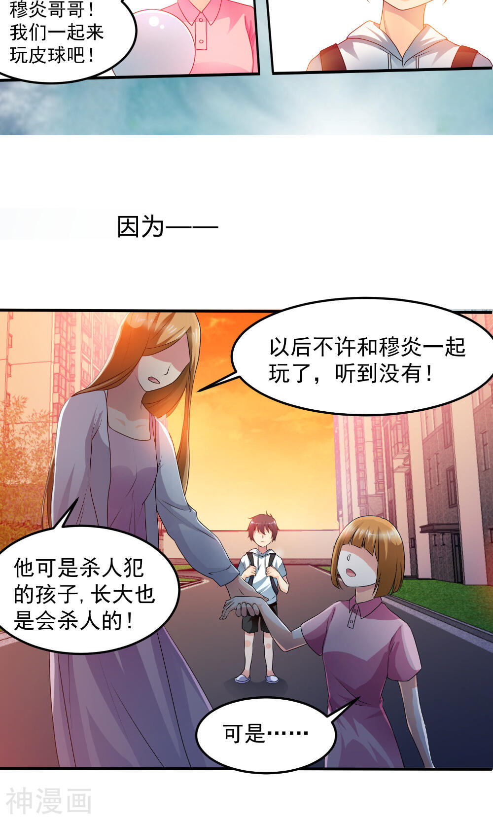 缔魔者韩漫全集-预告无删减无遮挡章节图片 