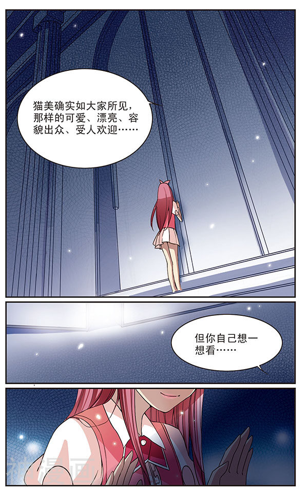 蝶计划韩漫全集-第14话 恶魔在后面看着你无删减无遮挡章节图片 