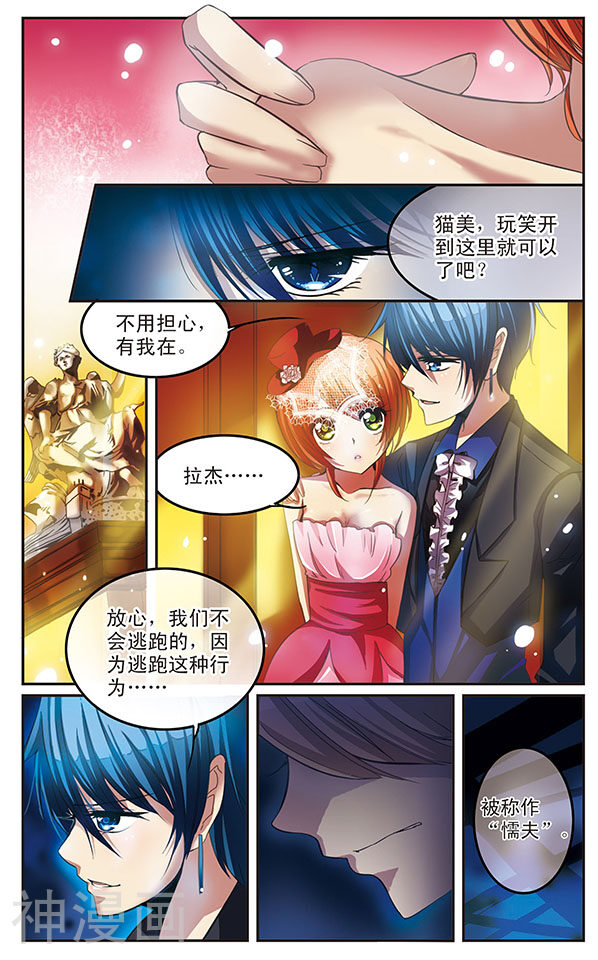 蝶计划韩漫全集-第19话 女主角无删减无遮挡章节图片 