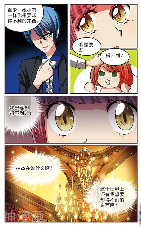 蝶计划韩漫全集-第20话 同是存在的A&B角无删减无遮挡章节图片 