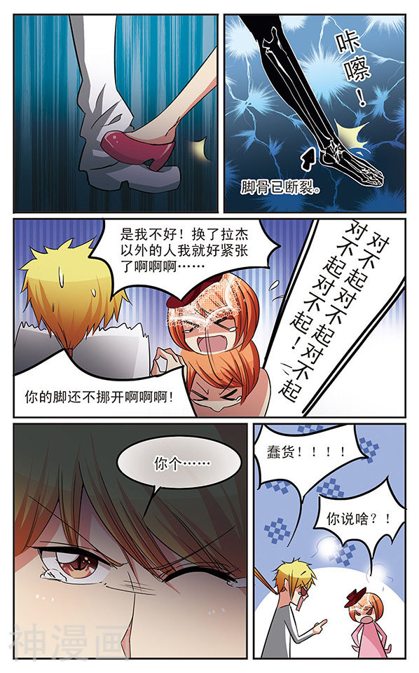 蝶计划韩漫全集-第20话 同是存在的A&B角无删减无遮挡章节图片 