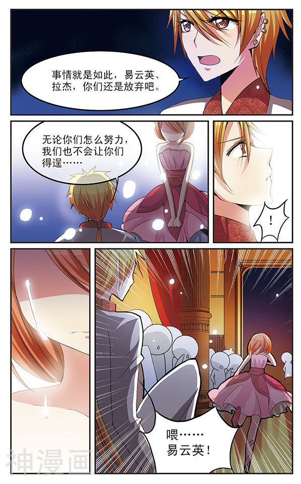 蝶计划韩漫全集-第21话 Bitter Sweet无删减无遮挡章节图片 