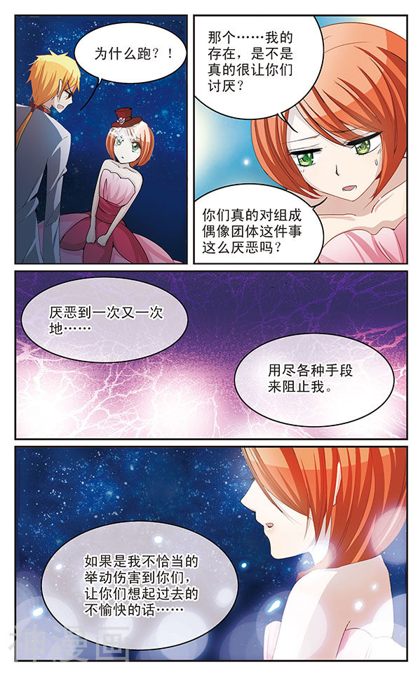 蝶计划韩漫全集-第22话 Pale Words无删减无遮挡章节图片 