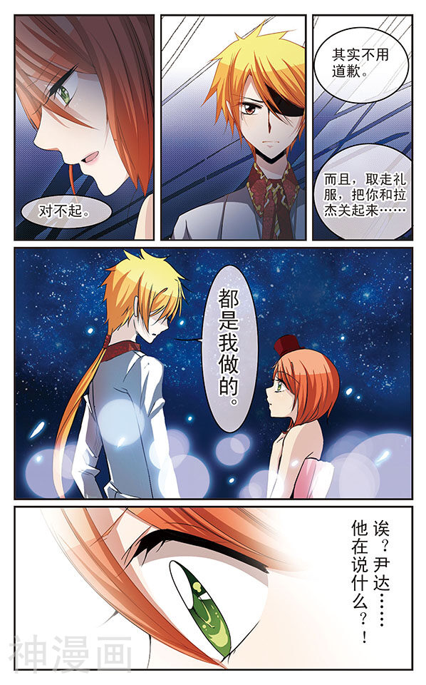 蝶计划韩漫全集-第22话 Pale Words无删减无遮挡章节图片 