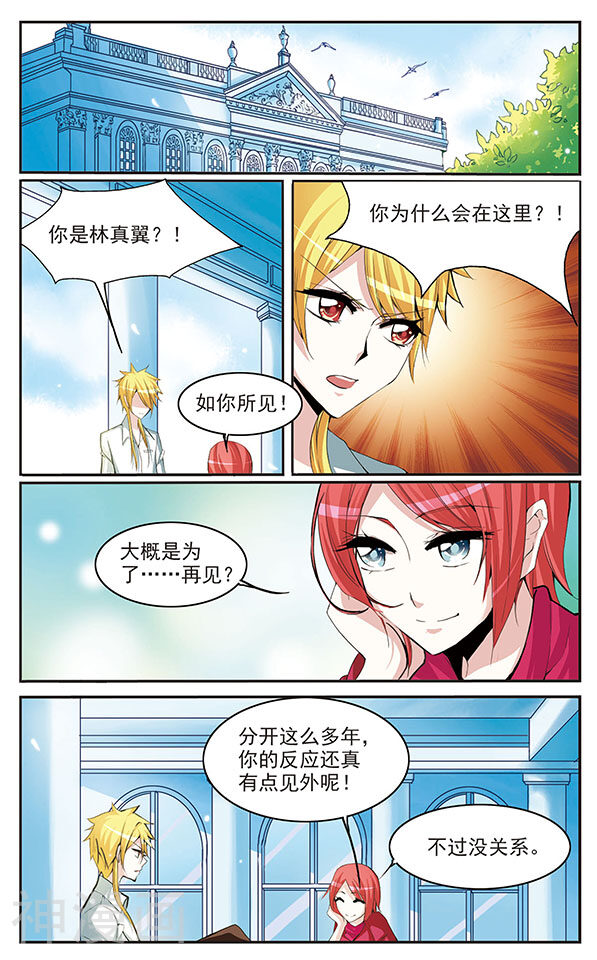 蝶计划韩漫全集-第26话 新的集结无删减无遮挡章节图片 